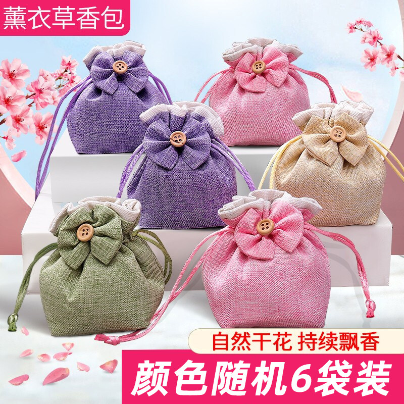 LAVENDER FRAGRANCE FRAGRANCE BAG WARDROBE LONG-LASTING AROMA DEODORIZATION ARTIFACT J FRAGRANCE SACHET WARDROBE HIGH-END CLOTHING CAR