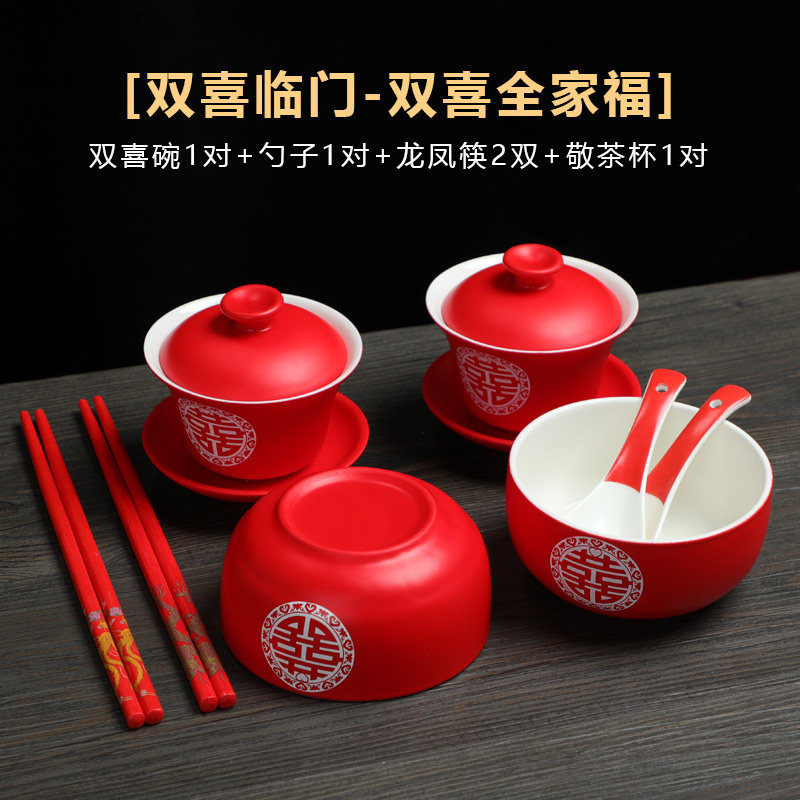 小众高货中式宫廷风喜庆陶瓷红色双喜碗筷套装父母敬茶杯礼盒陪嫁