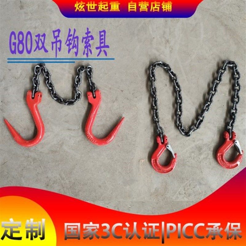 起重链条双吊钩吊索具挂钩吊具行车吊车模具拖车链条工具,橡塑材料及制品,亚克力管/有机玻璃管,淘宝优惠券,粉丝福利购,淘宝优惠卷