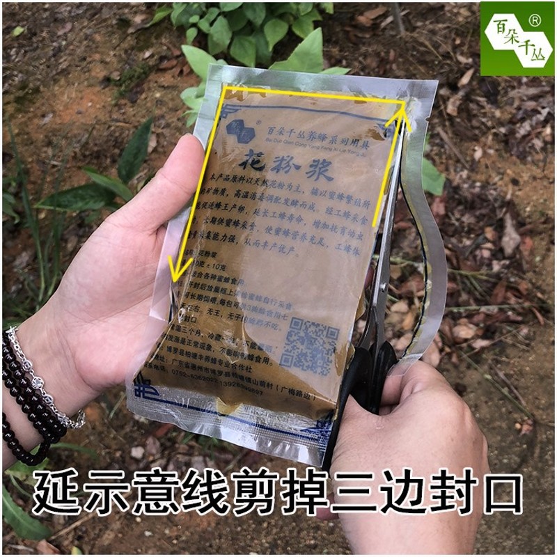 现货速发喂蜂油菜花粉浆花粉蜂粮养蜂工具中蜂意蜂蜜蜂粮繁蜂神器