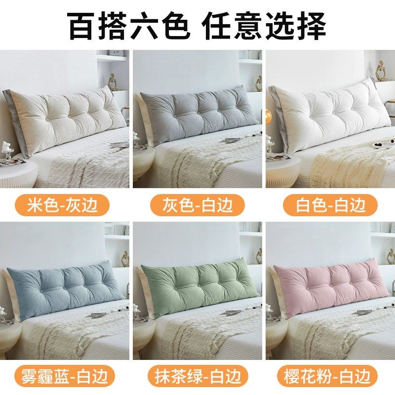 床头靠垫软包榻榻米床上双人长靠枕护腰床靠背垫床头柜靠垫大靠背,居家布艺,床头靠垫,淘宝优惠券,粉丝福利购,淘宝优惠卷