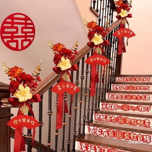 饰女方婚礼创意拉花新房婚房布置套装 结婚楼梯扶手装 婚庆用品熊慧