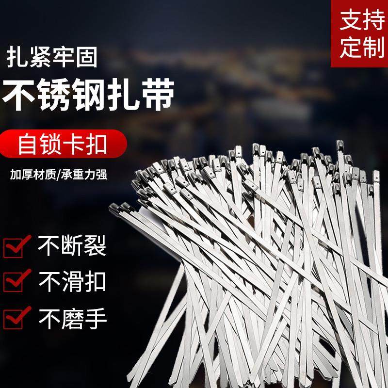 G型扣自锁304钢材质16*1100不锈钢扎带 金属扎带 船用扎带 100根,基础建材,按弹器/反弹器,淘宝优惠券,粉丝福利购,淘宝优惠卷