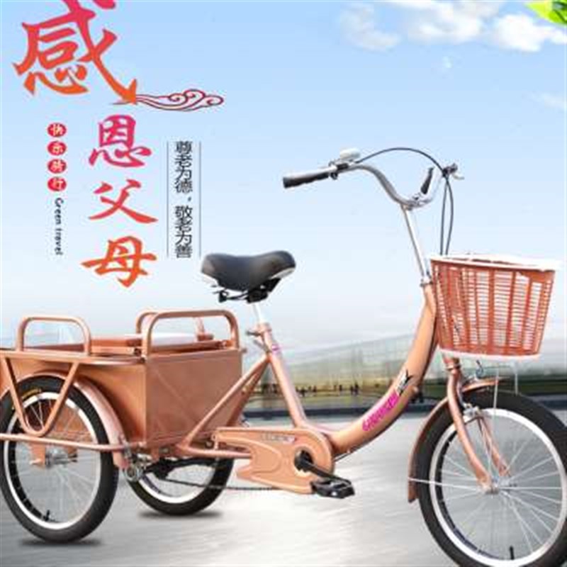 自行车接孩子可折叠三轮车公园娱乐老人代步车实用买菜脚蹬三轮车