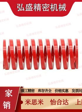 SWL/SWM/SWH矩形弹簧米思米SWF8-10/15/20/25/30/35/40/45/50/55