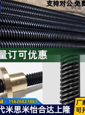 梯形丝杠MTSW/MTSWW/MTSBWW/RMTSWW/MTSYW/MTSBYW/MTSWKA/MTSBWKA