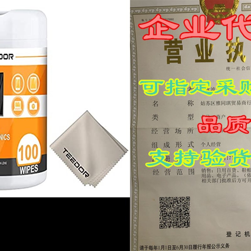 极速TEEDOR 100 Count Electronic Wipes Cleaning Kit, Eyeglas