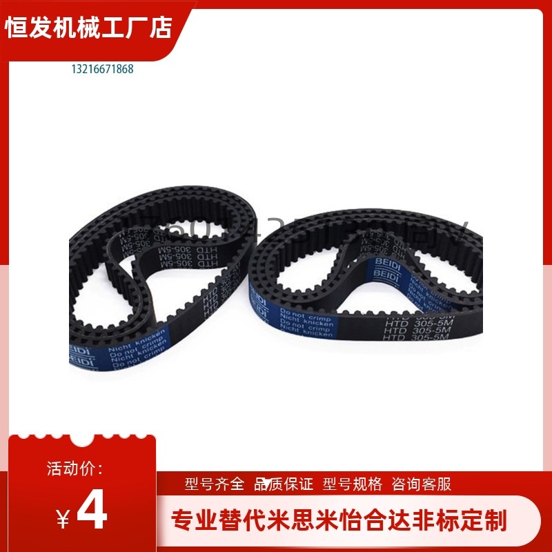 ECE21-S3M-60 90 120 150-219圆弧齿同步带 标准型 S2M/S3M/S5M