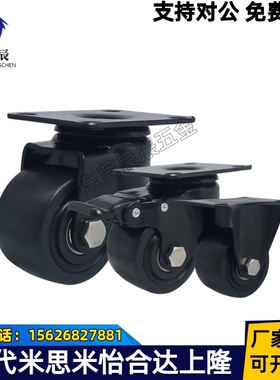 替代怡合达重载脚轮CGK01/CGL01/CGL02-D50/D63/D75/D100尼龙万向