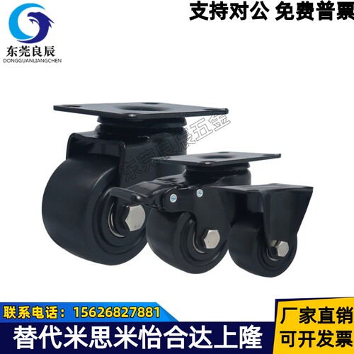 替代怡合达重载脚轮CGK01/CGL01/CGL02-D50/D63/D75/D100尼龙万向