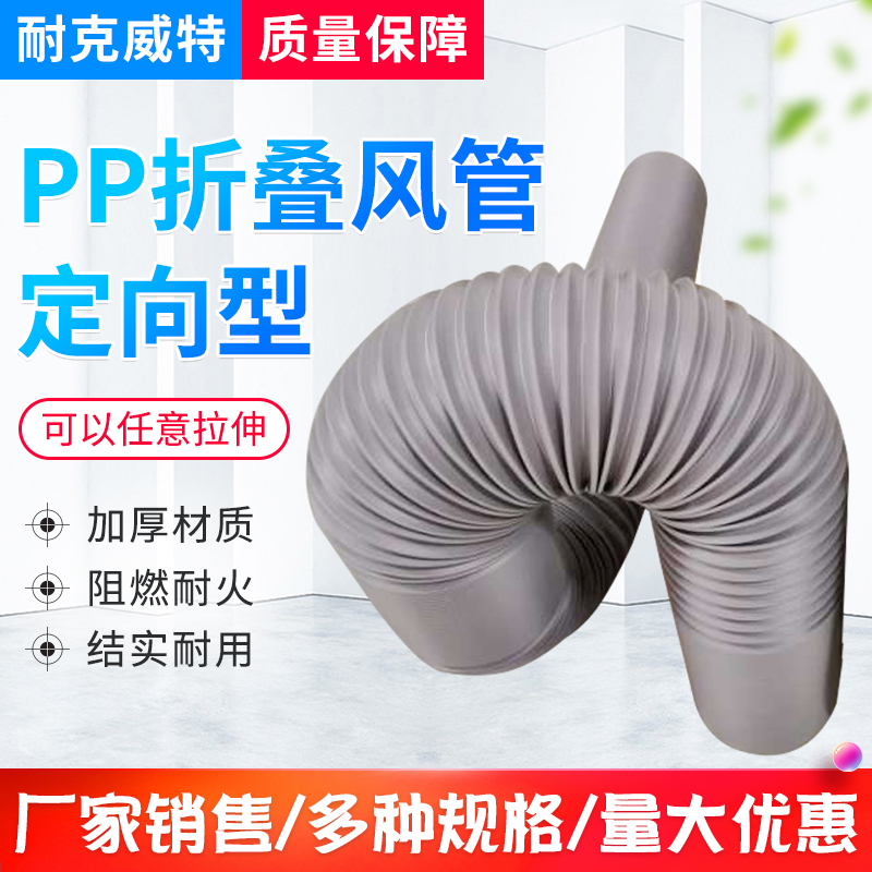 PP折叠定向钢丝伸缩灰色风管耐高温排风管吸尘通风管40 75 100mm