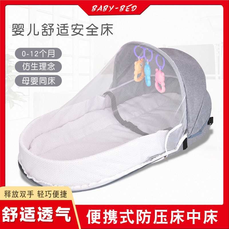 便捷式床中床新生宝宝防挤压婴儿床可折叠防蚊宝宝床多功能背顾之