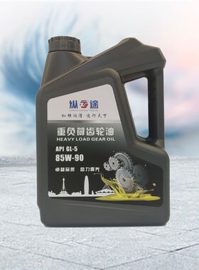 重负荷齿轮油GL-5商用重卡A变速箱后桥极压耐磨重负荷齿轮油