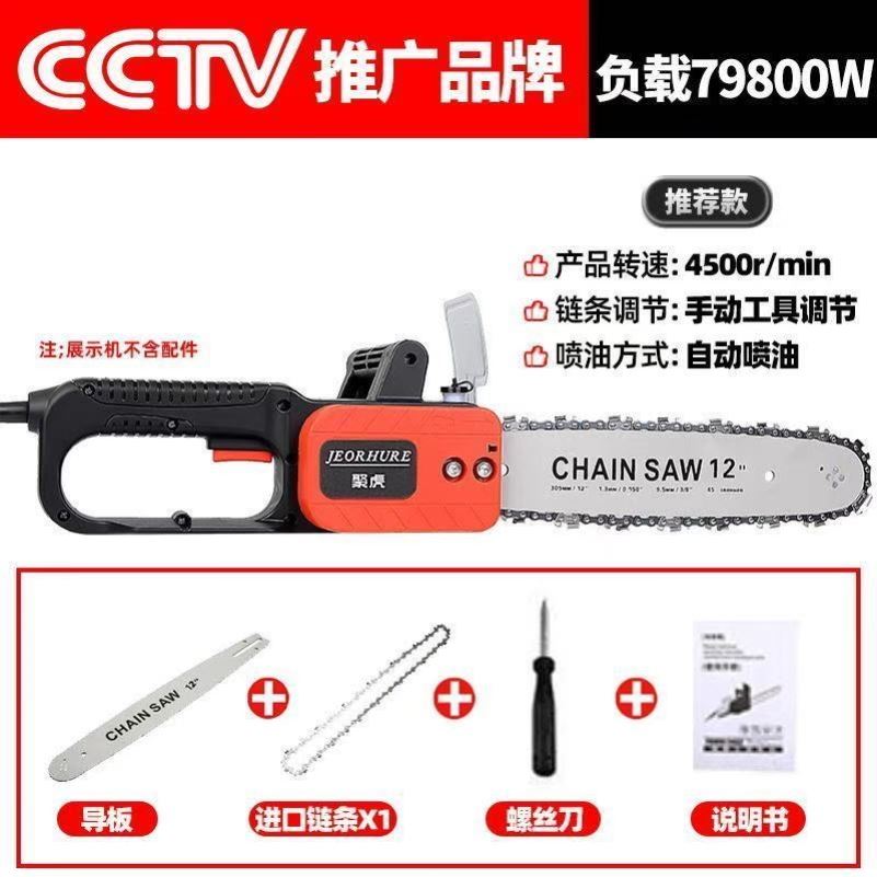 速发大功率电锯伐木锯家用多功能链条锯轻便型电链锯小型手提木工