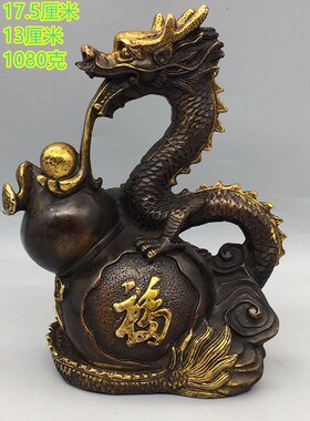 仿古纯铜龙吸水黄铜葫芦福龙吐珠生肖龙招财风水家居办公室摆件