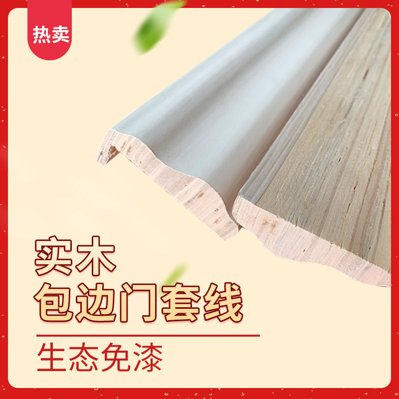 实木包覆线条7i.5cm宽门套线门窗套免漆波浪线室内门包边装饰欧式