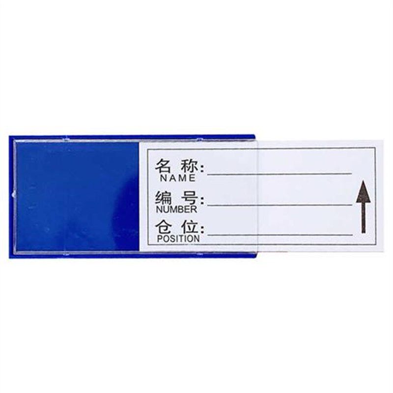 强磁性标签牌货位仓位卡仓库标识牌仓储标示牌磁贴材料卡货架库位
