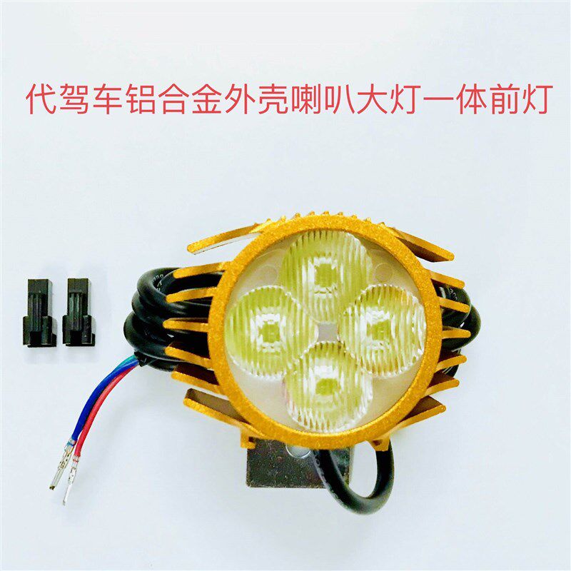 正步美宜佳周游者锂电动代驾折叠自行车铝合金一体喇叭前大灯