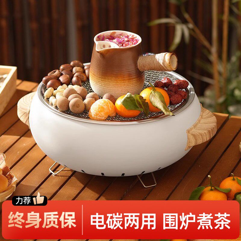 围炉煮茶电碳两用烤火套装烧烤炉家用电烤盘炉子电烤炉室内烤肉锅