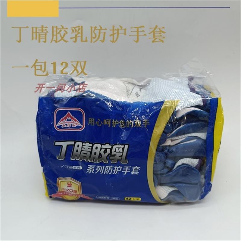 手套工作劳保耐磨不烂丁腈胶皮白劳动防滑耐用干活加厚工工地