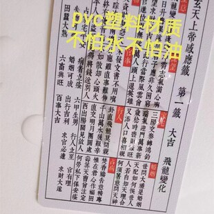 玄天上帝感应灵签真武签真武灵签玄武签玄武灵签北帝签北帝灵签纸