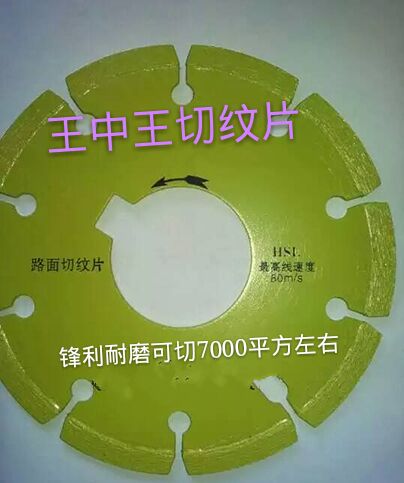 正品350/400/500r/600mm马路锯片混凝土路面马路切割机锯片包邮