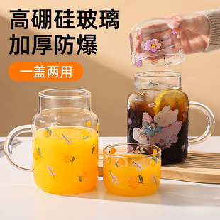 大容量耐高温家用喝水杯女生高硼硅玻璃杯带盖带把手冷泡果汁杯子