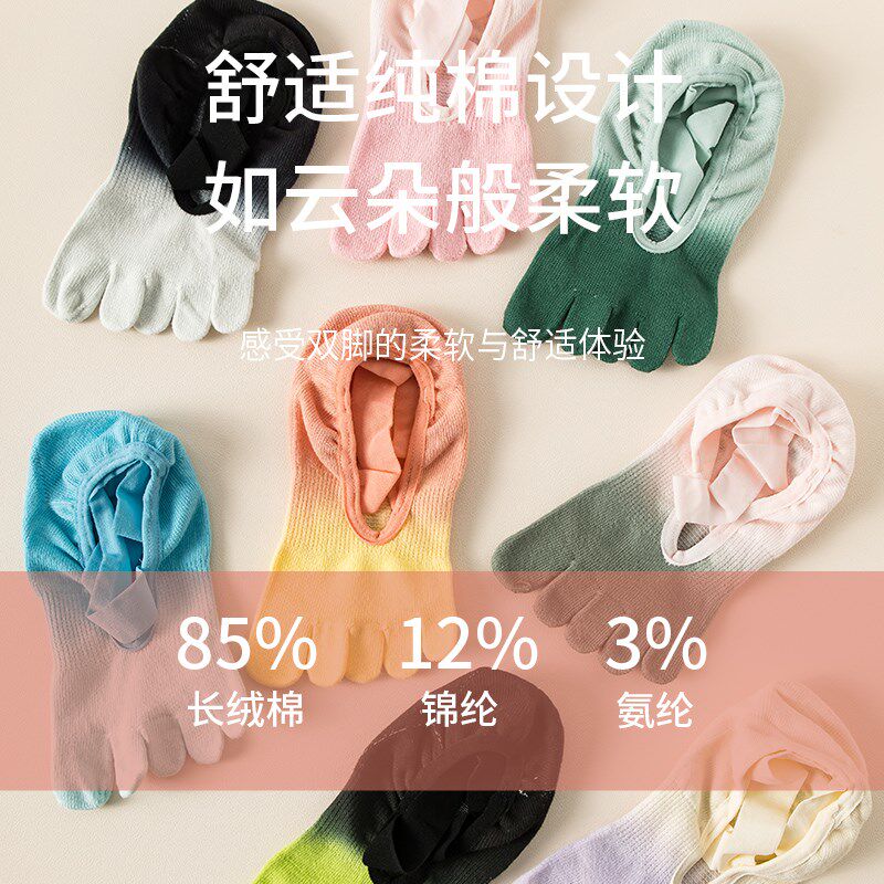 瑜伽袜子隐形五指袜健身运动舞蹈防滑船袜女夏分趾普拉提短袜