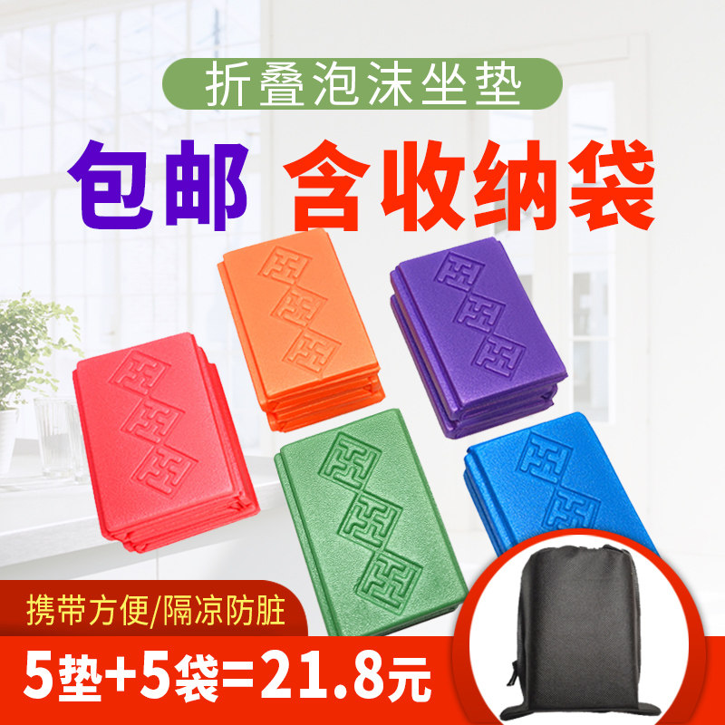 出游户外折叠f坐垫便携公交椅垫单人随身隔凉防水防潮泡沫可坐地