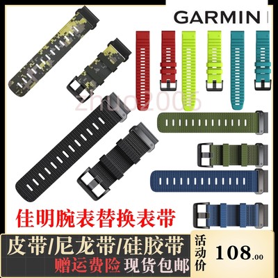 Garmin佳明表带fenix6/6x/7 D2/955fenix5plus/fenix3HR尼龙表带