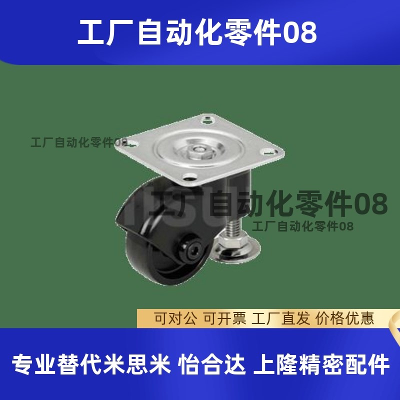 带调整块脚轮 替代米思米CMJZ CMPAD CMPAN CLAR50 65 75-N