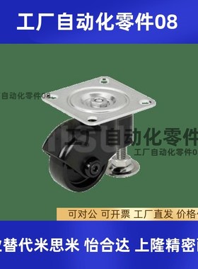 带调整块脚轮 替代米思米CMJZ CMPAD CMPAN CLAR50 65 75-N