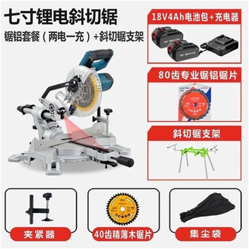 博达新割款7寸锂杆电斜切锯户外切界铝机无绳锯铝机充电式推拉锯p