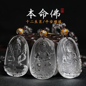 现货天然白水晶本命佛吊坠虚空藏普贤菩萨十O二生肖龙蛇挂件牌项