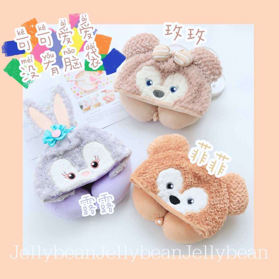 卡通史黛拉兔达菲熊雪莉玫U型颈枕连帽靠枕脖子护颈枕旅行坐车可,节庆用品/礼品,创意颈枕,淘宝优惠券,粉丝福利购,淘宝优惠卷