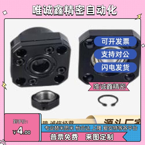 ACJK ACJF ECJK ECJF FCJK FCJF8/10/12/15/20/30丝杆支座轴承座
