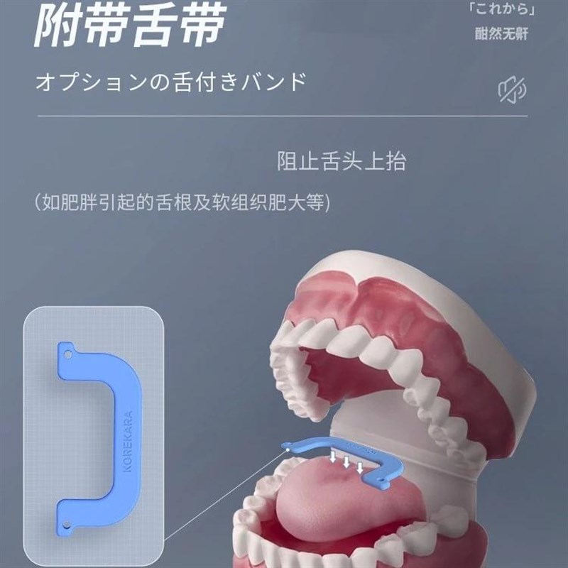 止鼾牙套防打呼噜打鼾神器舌根后N坠口舌睡觉防张嘴口呼吸