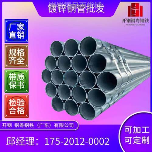 热销镀锌管钢塑管DN20 25 50 100 150镀锌钢管4分 6分1寸镀锌空心