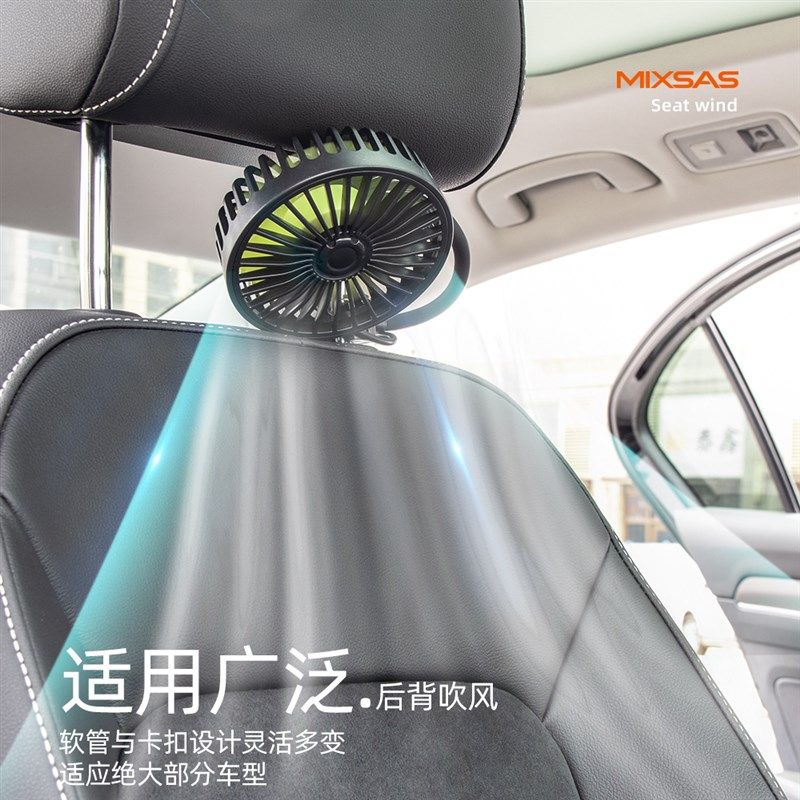 车载风扇12V汽车用出风口电风扇24V大货车降温散热座椅后排大风力,汽车用品/电子/清洗/改装,车用便携电扇/暖风扇,淘宝优惠券,粉丝福利购,淘宝优惠卷
