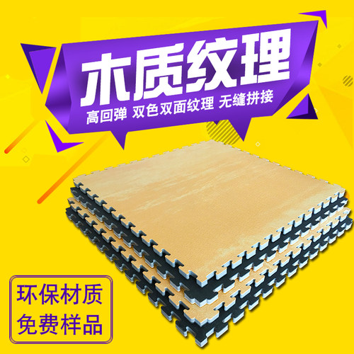 木纹跆拳道垫子2.5环保跆拳道地垫武术运动泡沬地垫子厂家