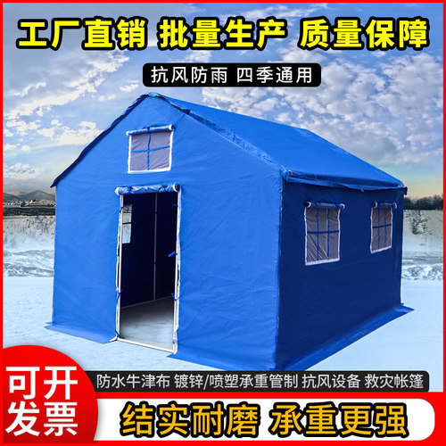 现货户外应急救灾防寒加厚棉帐篷防雨汛救L援民政赈灾工地施工帆