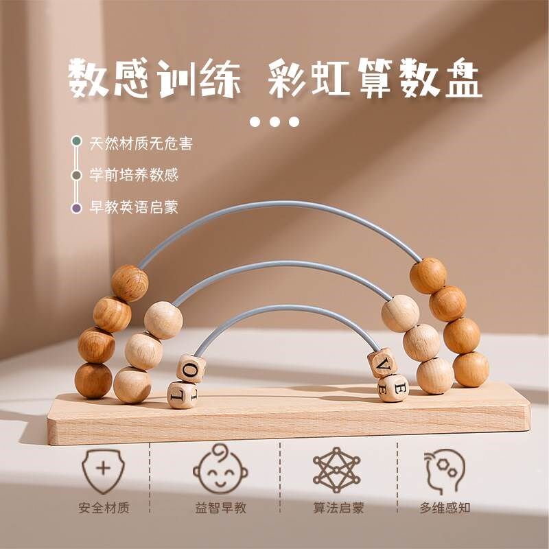 蒙氏木质学生计数器数学儿童算数棒珠算盘计算架数学教具算术新款