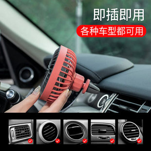 宝骏310W 360 510 560 530E车用小风扇制冷小型大风力小轿 730