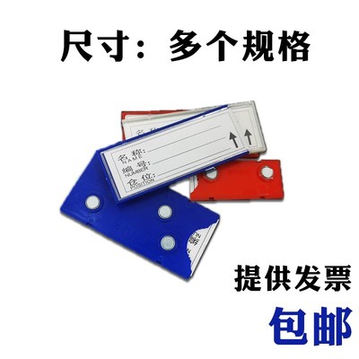 磁性标签牌仓库货架强o磁吸标识牌库房管理物料卡库存计数牌卡槽