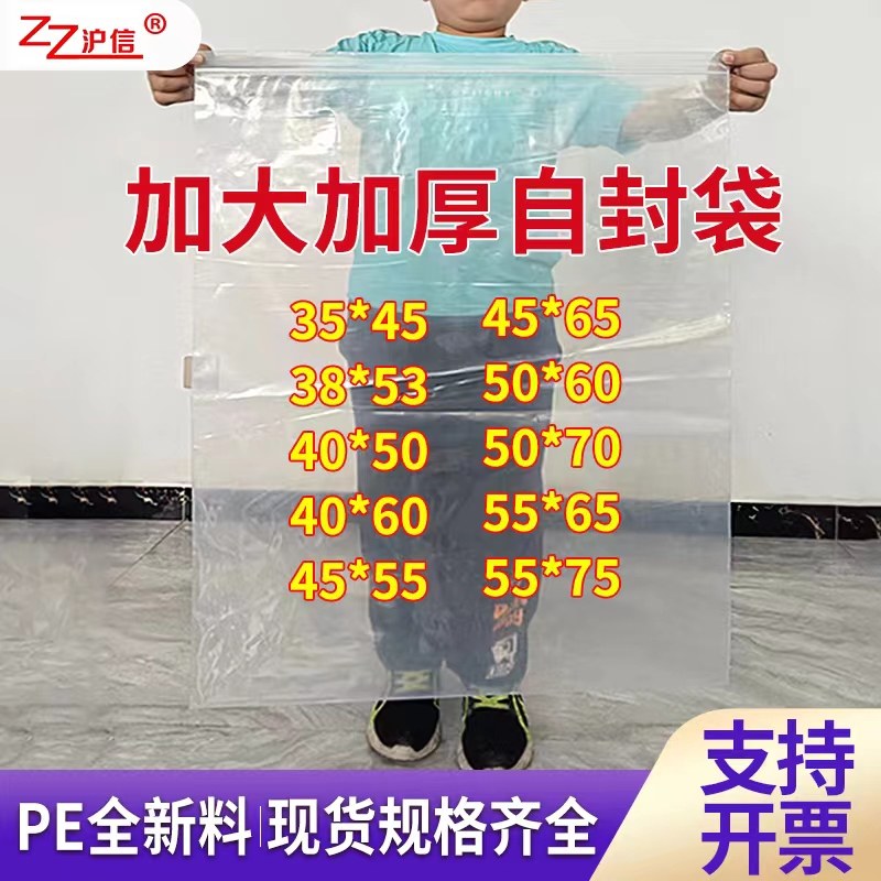 大号自封袋加厚封口袋透明pe袋特大密封袋被子衣服收纳分装塑料袋,包装,塑料自封袋,淘宝优惠券,粉丝福利购,淘宝优惠卷