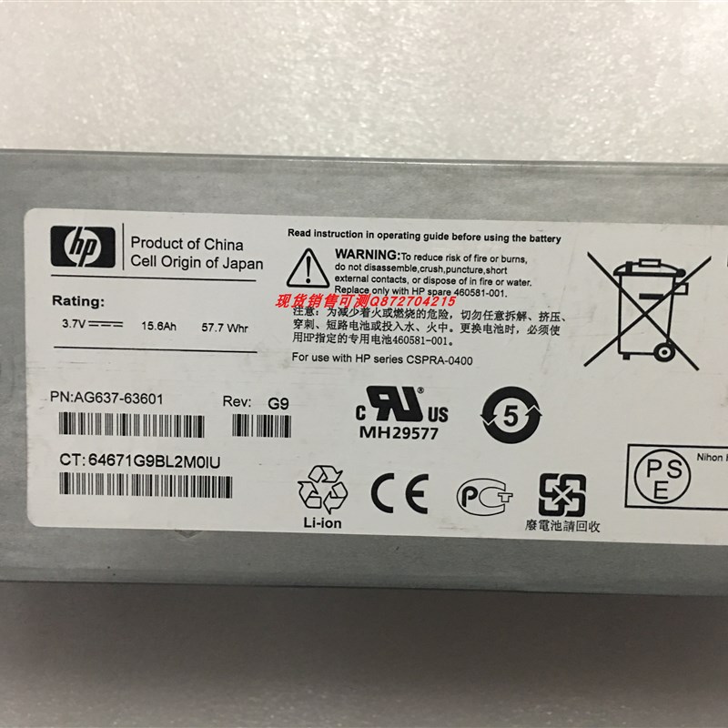 推荐AG637-63601 460581-001 HP EVA 4400 Battery Array Assembl