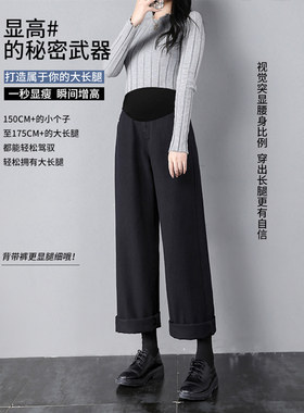 孕妇裤子a春秋外穿女加绒加厚冬季阔腿裤大码牛仔打底长裤孕妇冬