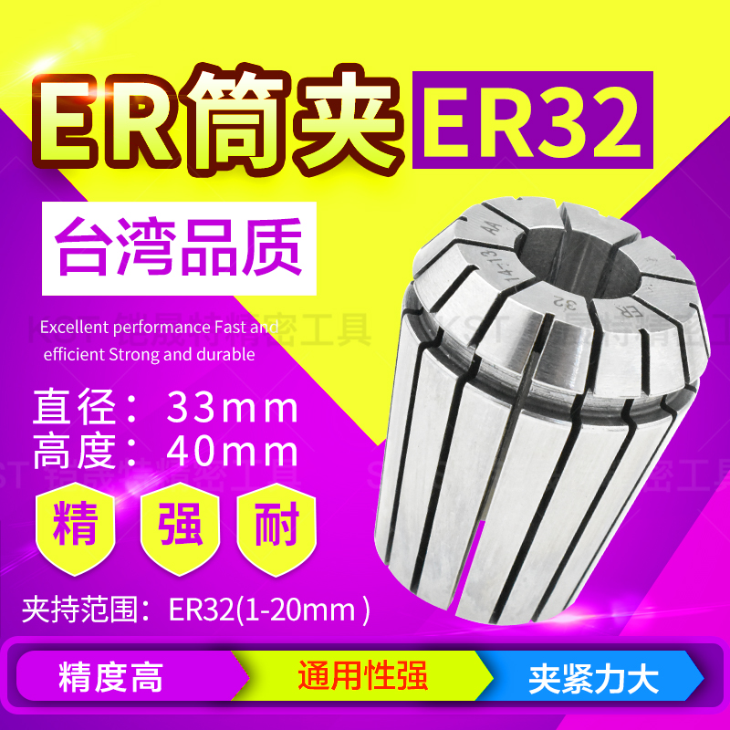 非标夹头 弹簧夹头 ER25-17 嗦嘴 ER32嗦咀 ER16 ER20筒夹CNC夹头 五金/工具 其他机械五金（新） 原图主图