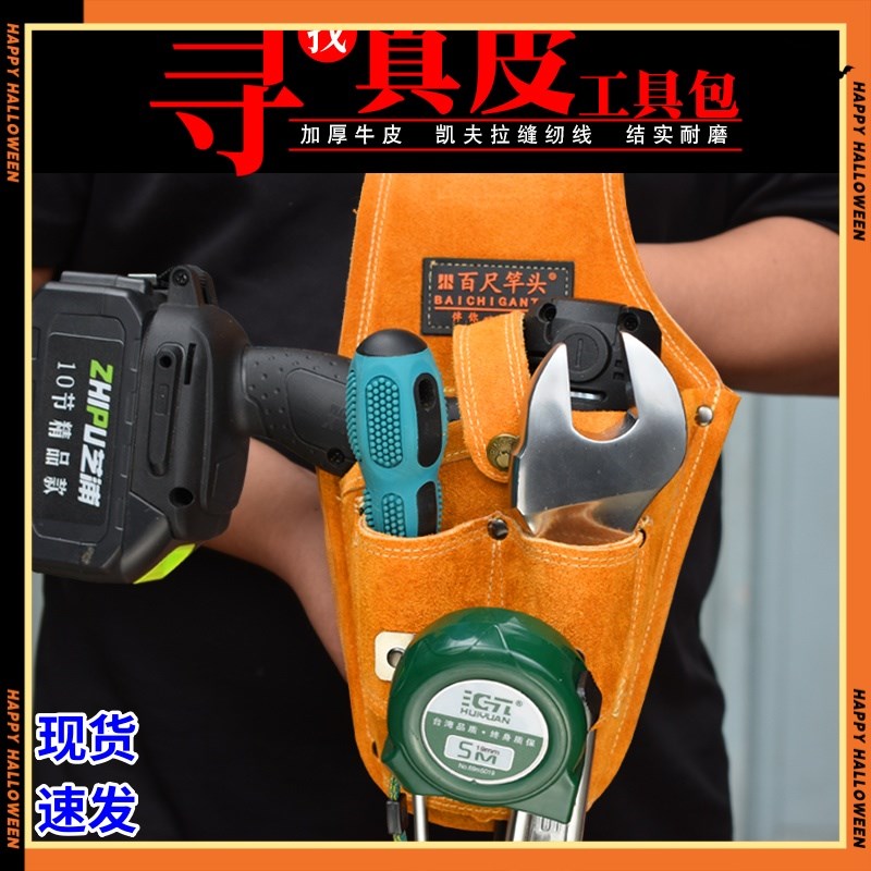 牛皮电动扳手包便携式腰挂工具包电扳手包电钻包锂电钻手电钻腰包