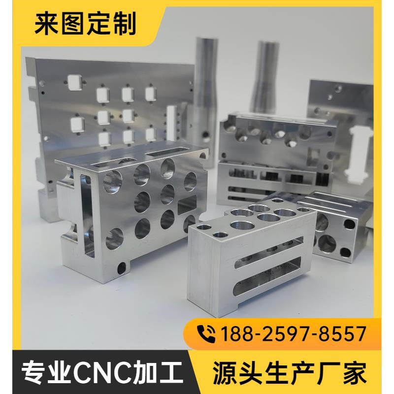 五金零件加工铝合金不锈钢pom数控车铣床精密非标机械来图cnc定做